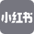 小红书