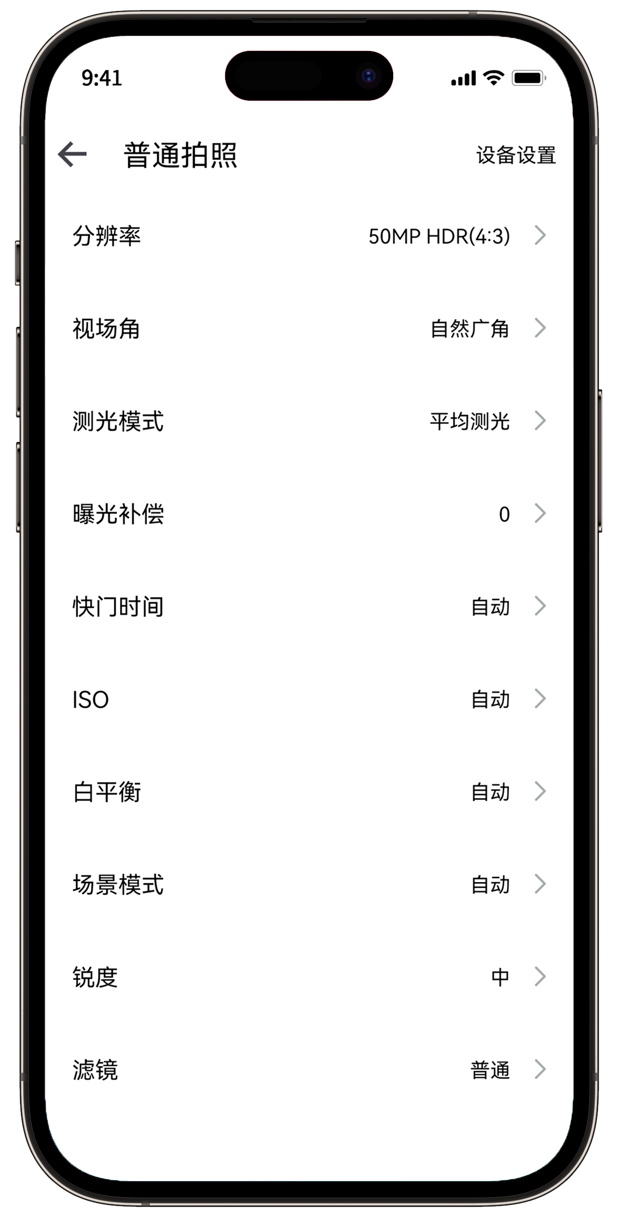 骁途用户必备的手机应用 4
