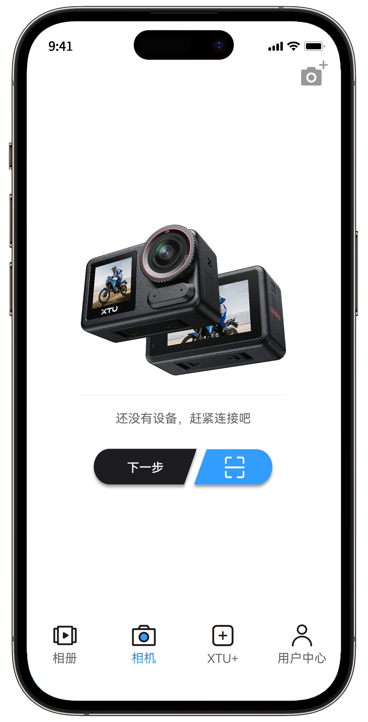 骁途用户必备的手机应用 1
