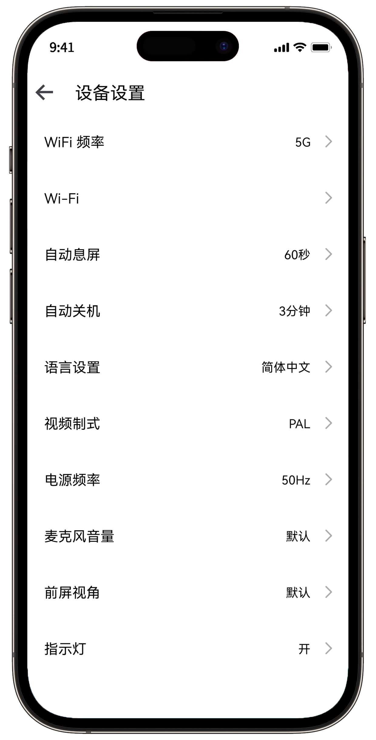 骁途用户必备的手机应用 5