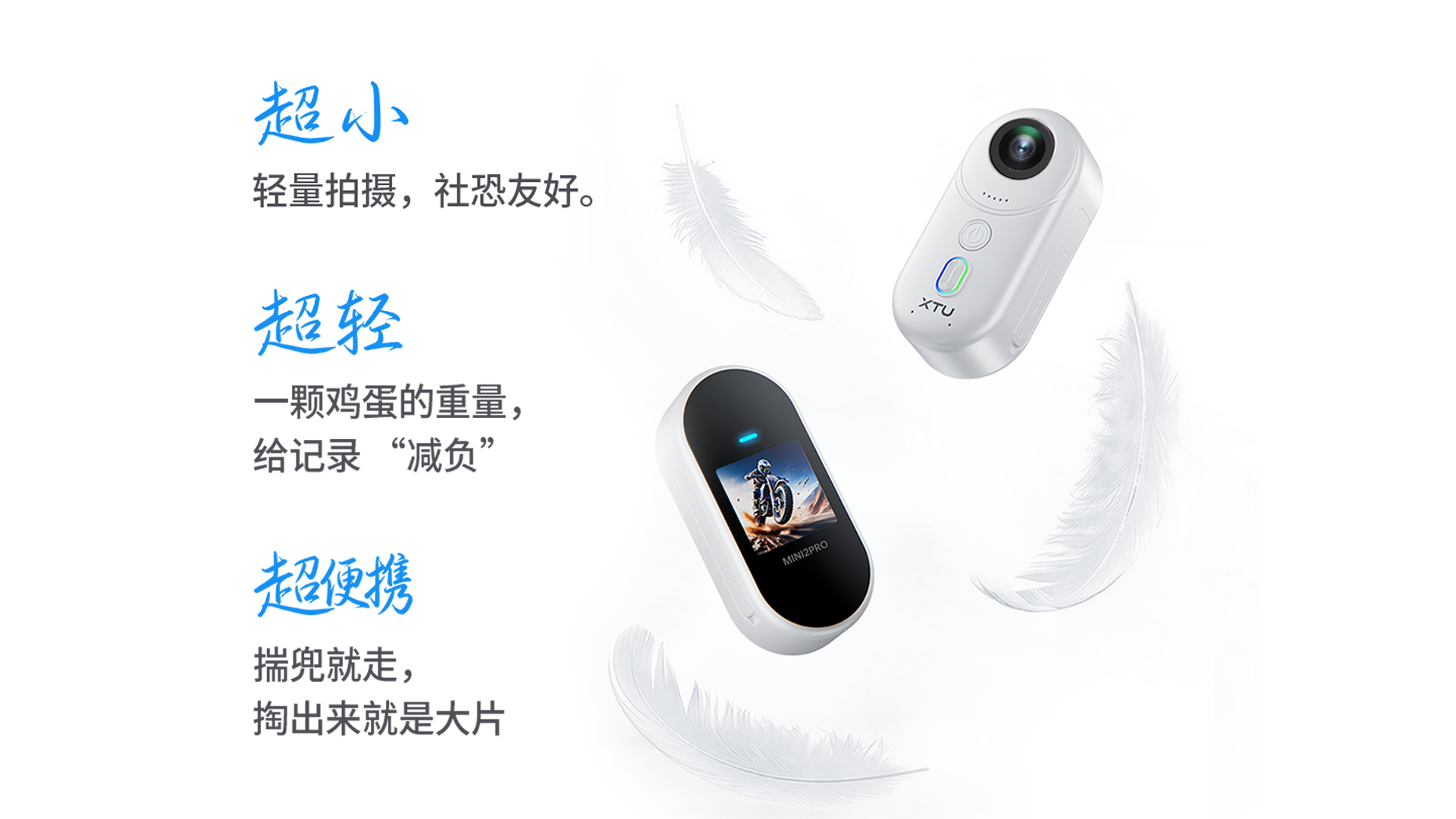 Mini2 Pro