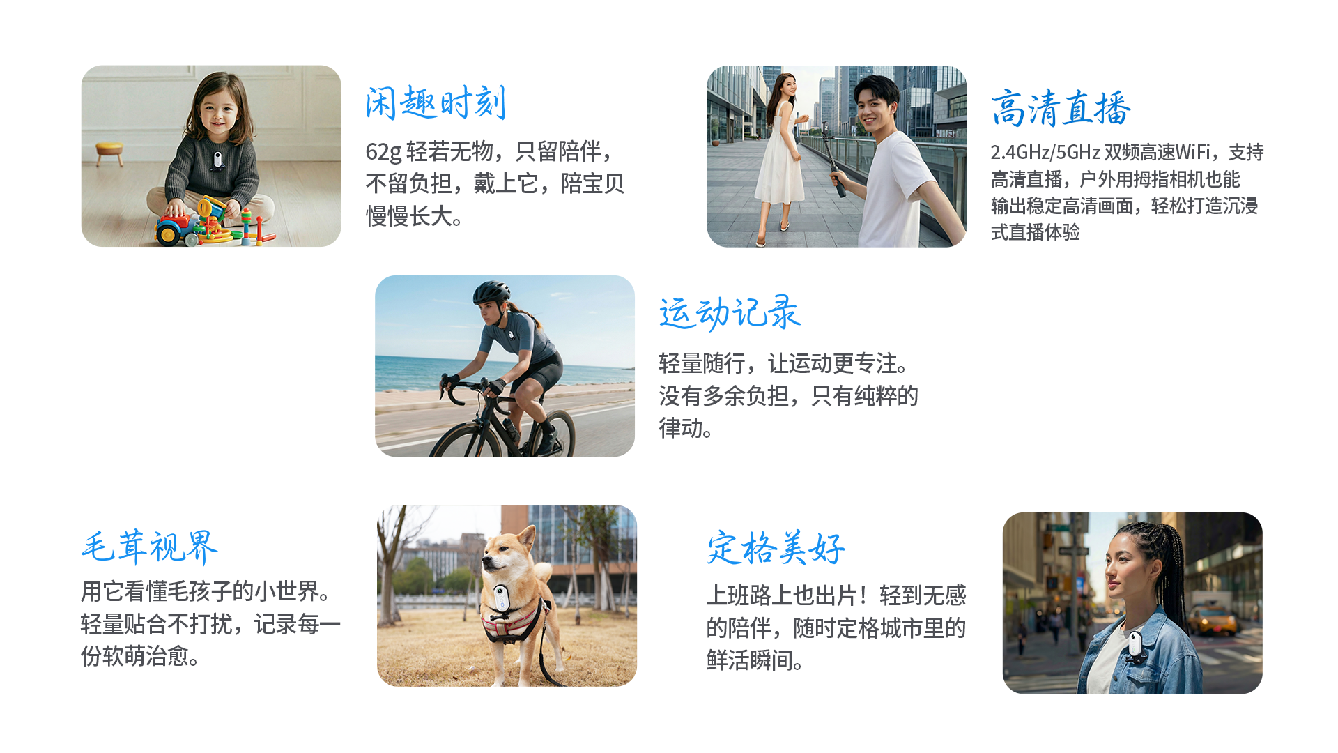 任意场景，轻松畅拍