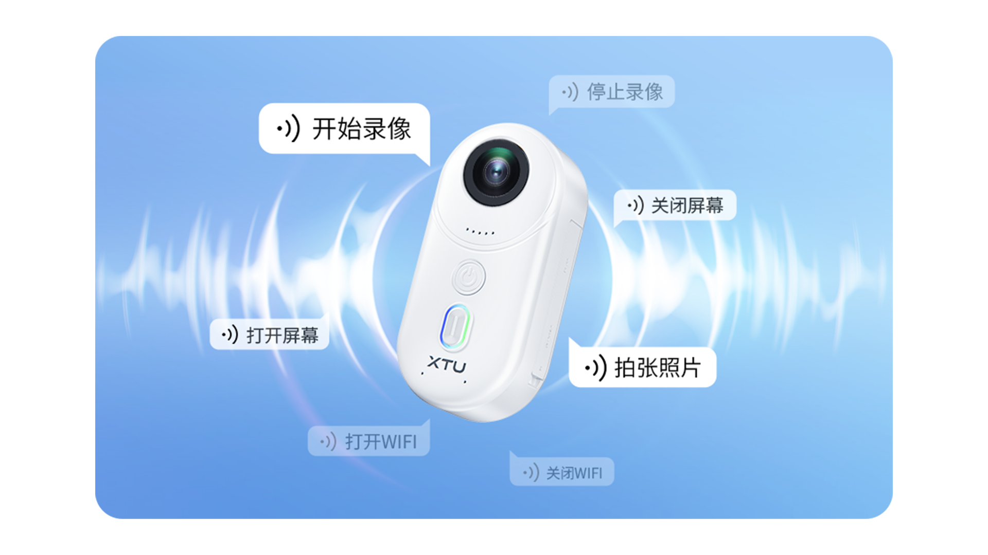 语音控制，释放双手
