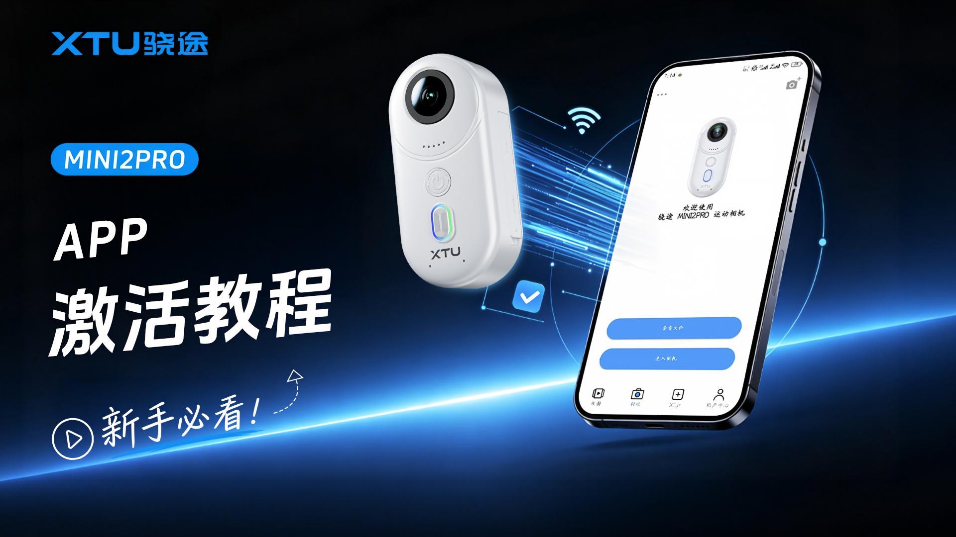 激活教程
