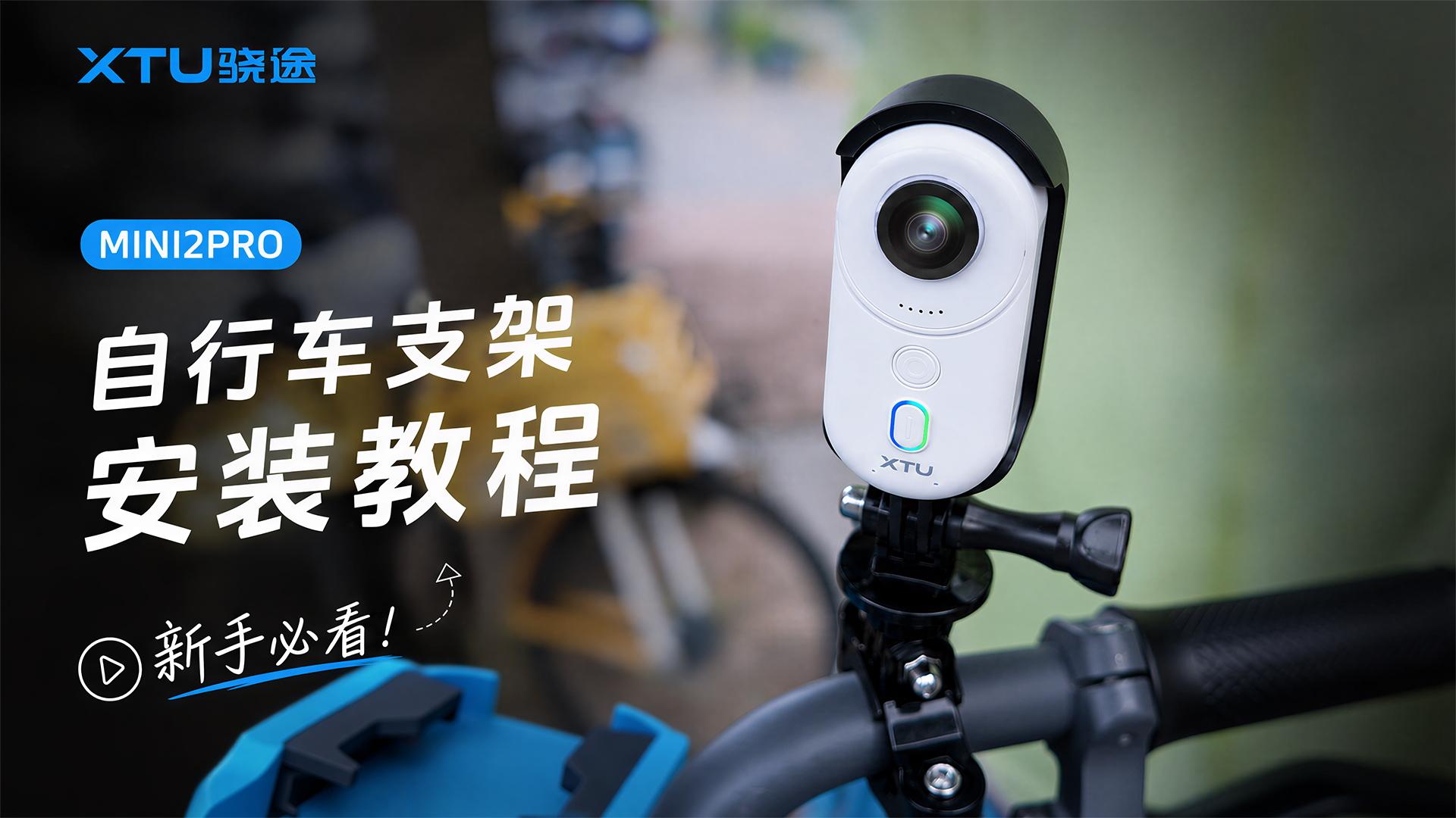自行车支架安装教程